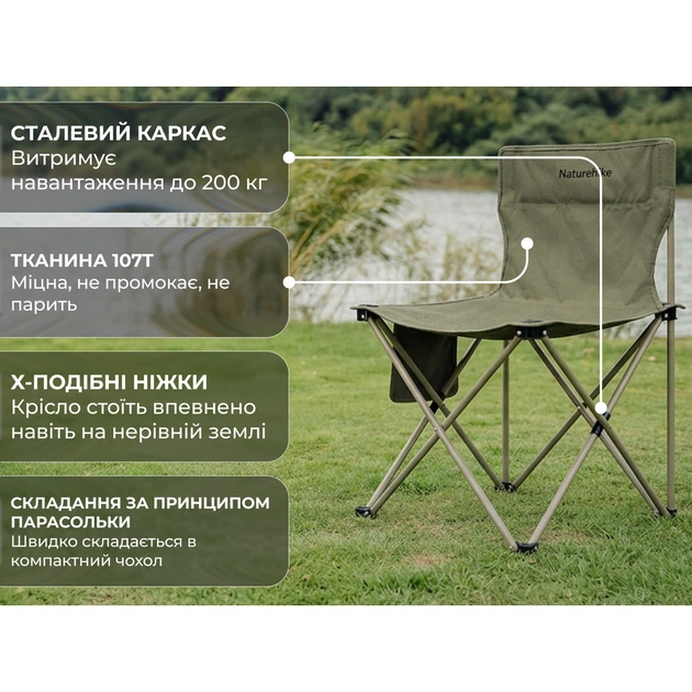 Кресло Naturehike Shan Lan T01 CNK2550JJ025 сталь Зеленый (1047-6977465864673) - изображение 6