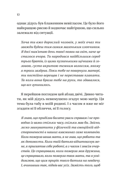 Книга Мільярдери з Дрімленду. Дрібним шрифтом. Книга 1. Лорен Ашер - Фото 10 Книга Мільярдери з Дрімленду. Дрібним шрифтом. Книга 1. Лорен Ашер - изображение 10