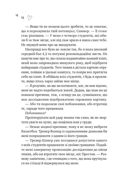 Книга Зіткнення. Бал Кабра - Фото 6 Книга Зіткнення. Бал Кабра - зображення 6