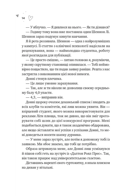 Книга Зіткнення. Бал Кабра - Фото 8 Книга Зіткнення. Бал Кабра - зображення 8