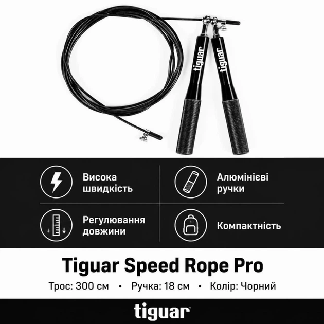 Швидкісна скакалка Tiguar Speed Rope Pro з підшипниками для швидкісних тренувань і жироспалювання ( TI-SPRO01 ) - изображение 4