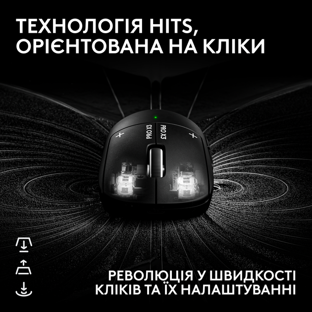 Миша Logitech G Pro X3 Superstrike Lightspeed Wireless Midnight Black (L910-007878) - Фото 5 Миша Logitech G Pro X3 Superstrike Lightspeed Wireless Midnight Black (L910-007878) - зображення 5
