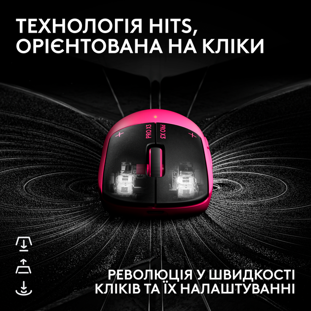 Миша Logitech G Pro X3 Superstrike Lightspeed Wireless Pink Eclipse (L910-007827) - Фото 5 Миша Logitech G Pro X3 Superstrike Lightspeed Wireless Pink Eclipse (L910-007827) - зображення 5