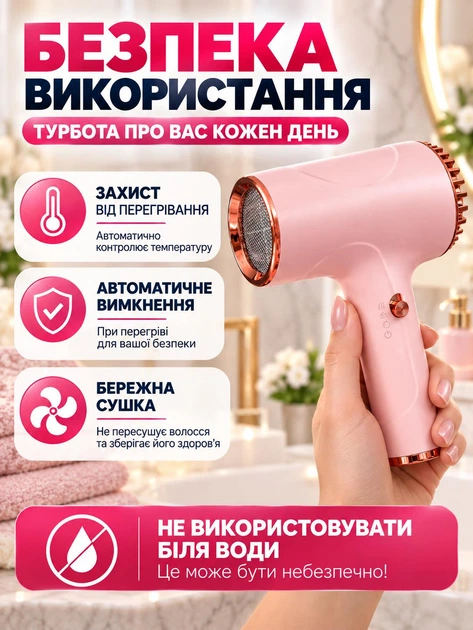 Портативный фен для волос 500 Вт, аккумуляторный USB мини-фен для сушки и укладки, холодный воздух работает от аккумулятора, теплый режим от сети 220 В, для поездок и командировок Розовый - изображение 6
