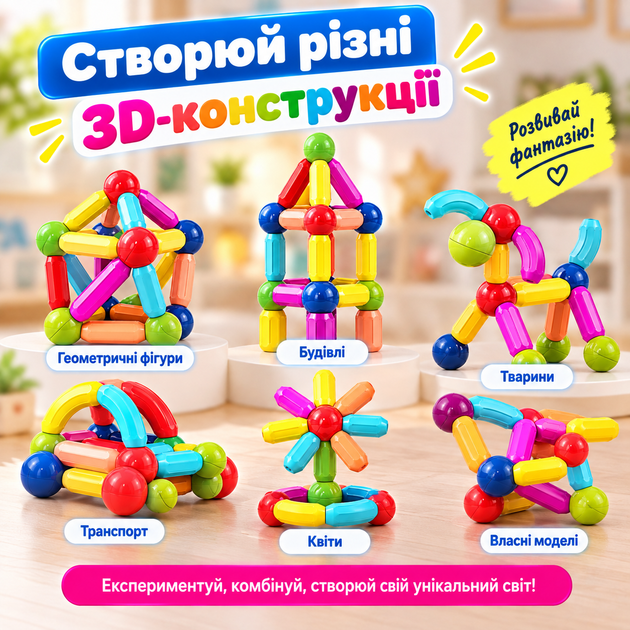 Магнитный 3D-конструктор детский 42 детали разноцветный - изображение 5