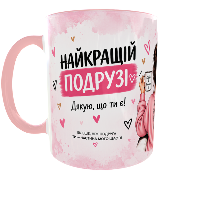 Кружка (чашка) с принтом «Лучшей подруге» | подарок подруге | керамическая 330 мл | розовая ручка - изображение 7