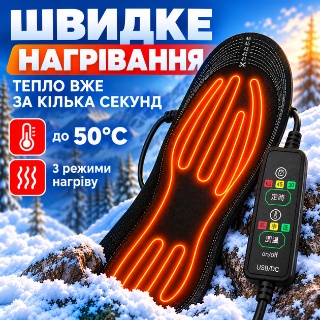 Устілки з підігрівом термоустілки зимові з електричним підігрівом універсальні багаторазові електричні устілки для взуття до -50° розмір 41-46 kayfovo st-35 - зображення 5