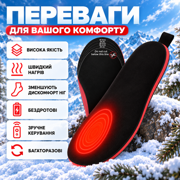 Устілки з підігрівом зимові термоустілки бездротові з акумулятором і пультом з USB універсальні 35-40 багаторазові електричні устілки для взуття до -50° kayfovo ST-13 - зображення 3