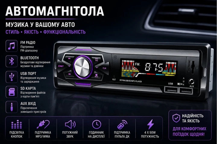 Автомагнитола МР-8 2DIN USB Bluetooth FM радио - изображение 2