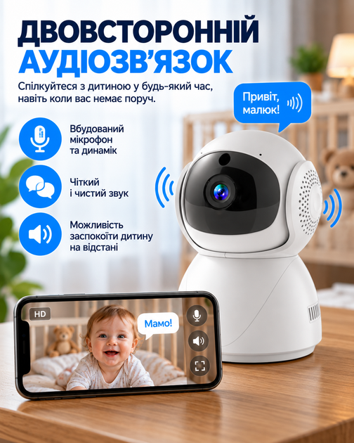 Видеоняня радионяня WiFi камера 1080P с датчиком движения поворотная IP камера видеонаблюдения с ночным видением двусторонней связью микрофоном динамиком подключением к телефону автоматическим отслеживанием движения видео няня для детей (WX-12) - Фото 5 Видеоняня радионяня WiFi камера 1080P с датчиком движения поворотная IP камера видеонаблюдения с ночным видением двусторонней связью микрофоном динамиком подключением к телефону автоматическим отслеживанием движения видео няня для детей (WX-12) - изображение 5