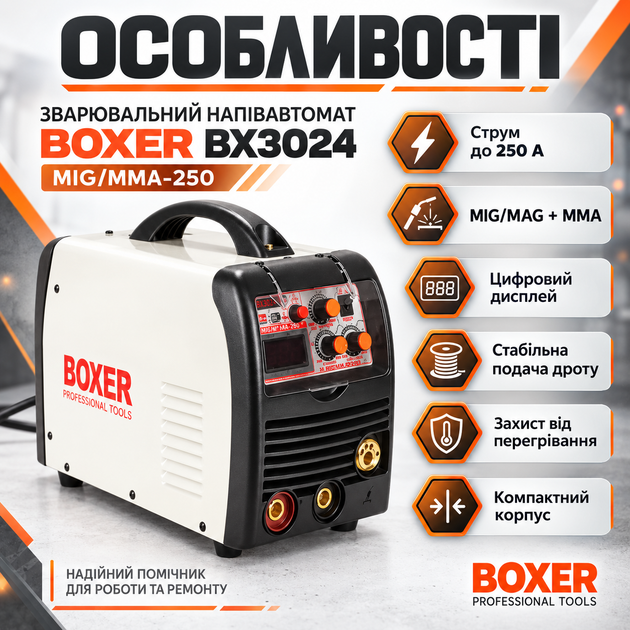 Зварювальний напівавтомат BOXER BX3024 MIG/MMA 250А інверторний з цифровим дисплеєм - зображення 6