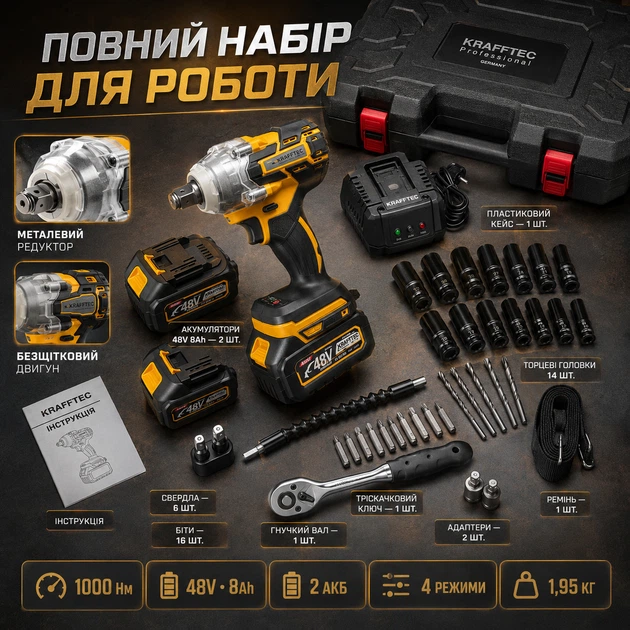 Гайковерт аккумуляторный Krafftec для автомобиля ударный бесщеточный инструмент откручивания гаек болтов колес 1000 Нм 48 В 8 Ач два аккумулятора 4 режима LED набор кейс - изображение 8