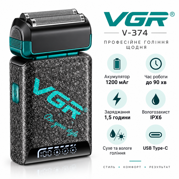 Электробритва VGR V-374 Black, Сеточный шейвер с двойной головкой, LED дисплеем и USB-C - изображение 2