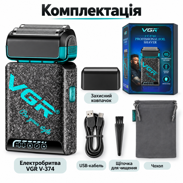 Электробритва VGR V-374 Black, Сеточный шейвер с двойной головкой, LED дисплеем и USB-C - изображение 3