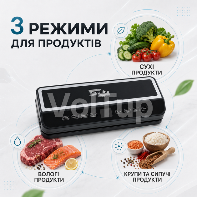 Бытовой вакуумный упаковщик ZEPLINE ZP-00374 (200 Вт) + рулон пакетов - изображение 2