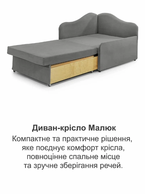 Диван-кресло Малыш 96×81 см, велюр серый - изображение 8