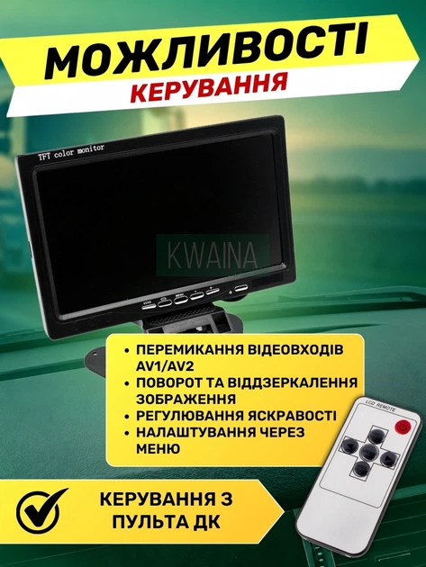 Автомобильный LCD монитор диагональ 7" для двух камер, 1024×600, с пультом ДУ, установка на торпедо или врезная в панель - изображение 6
