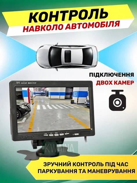 Автомобильный LCD монитор диагональ 7" для двух камер, 1024×600, с пультом ДУ, установка на торпедо или врезная в панель - изображение 7