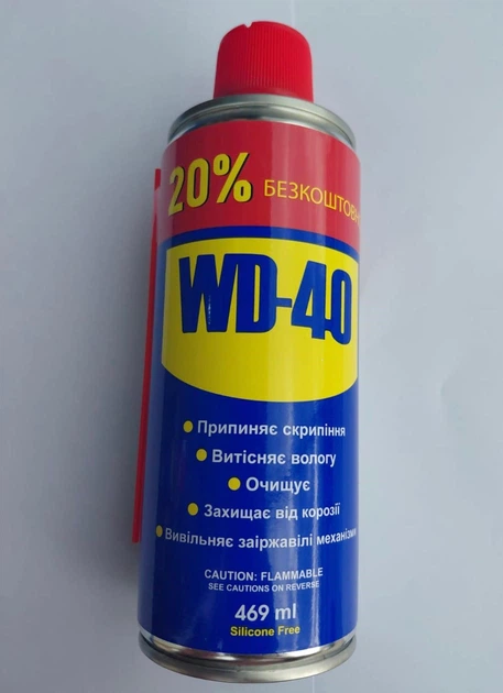 WD-40 Смазка універсальна 469 мл Мастило універсальне проникаюче - зображення 2