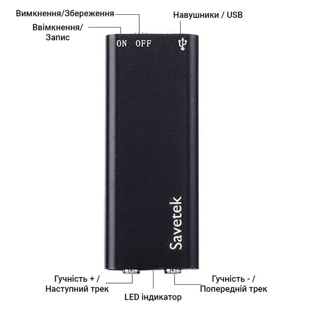 Міні диктофон Savetek 200 8/16/32 ГБ з активацією голосу Mp3 Vox посилений акумулятор - изображение 3