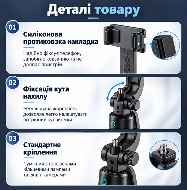 Смарт штатив для телефона з AI-відстеженням обличчя, селфі-палиця 3-в-1, квадропод 180 см з 2 LED-підсвітками, Bluetooth пультом та обертанням 360° для Android та iPhone - зображення 7