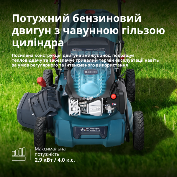 Бензинова газонокосарка Konner&Sohnen 46lmg - Фото 4 Бензинова газонокосарка Konner&Sohnen 46lmg - изображение 4