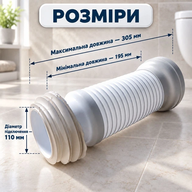 Гофра для унитаза 330 мм, армированная, короткая KronoPlast - изображение 3