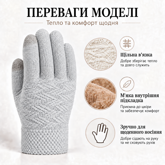 Рукавички жіночі зимові в'язані з начосом, 2 сенсорні пальці для екрана, one size сірі KT9002911 - зображення 7