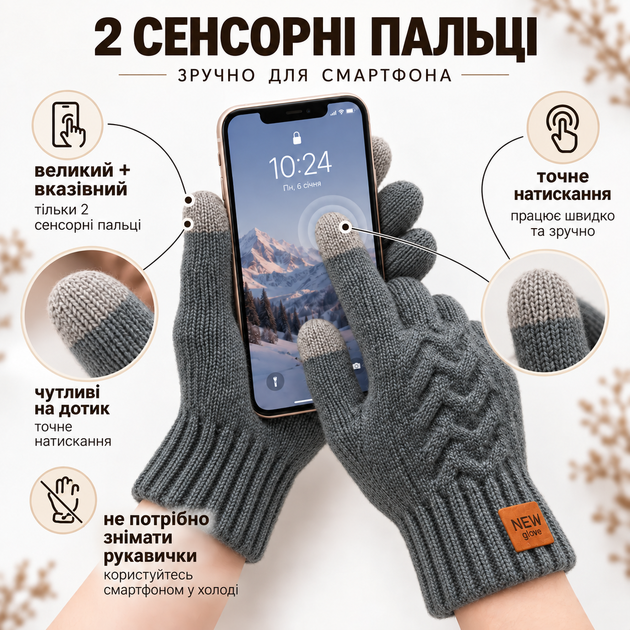 Чоловічі зимові в’язані рукавиці з начосом, сенсорними пальцями для екрана, one size, сірі KT9002864 - зображення 2
