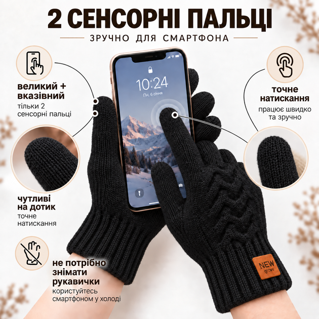 Мужские зимние вязаные перчатки с начесом, сенсорными пальцами для экрана, one size, черные KT9002866 - изображение 2