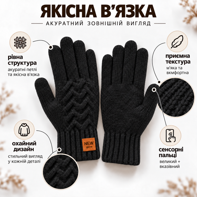 Мужские зимние вязаные перчатки с начесом, сенсорными пальцами для экрана, one size, черные KT9002866 - изображение 6