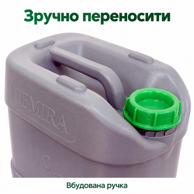 Канистра пластиковая Лемира 10 л для непищевых жидкостей с ручкой, штабелируемая - изображение 4