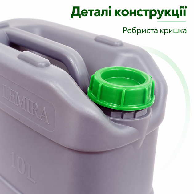 Канистра пластиковая Лемира 10 л для непищевых жидкостей с ручкой, штабелируемая - изображение 5