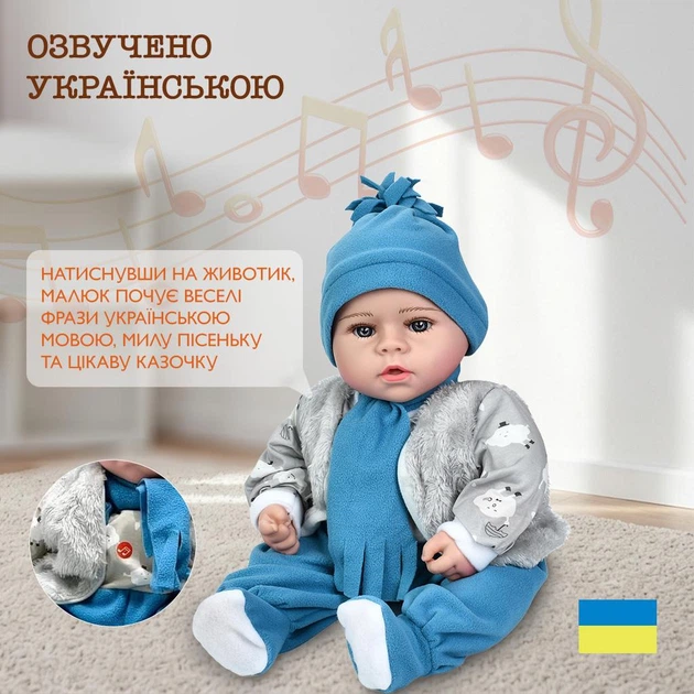 Кукла пупс музыкальная развивающая 47 см "Игривый малыш" (Сказки и песни на украинском) в синем костюмчике - Фото 3 Кукла пупс музыкальная развивающая 47 см "Игривый малыш" (Сказки и песни на украинском) в синем костюмчике - изображение 3