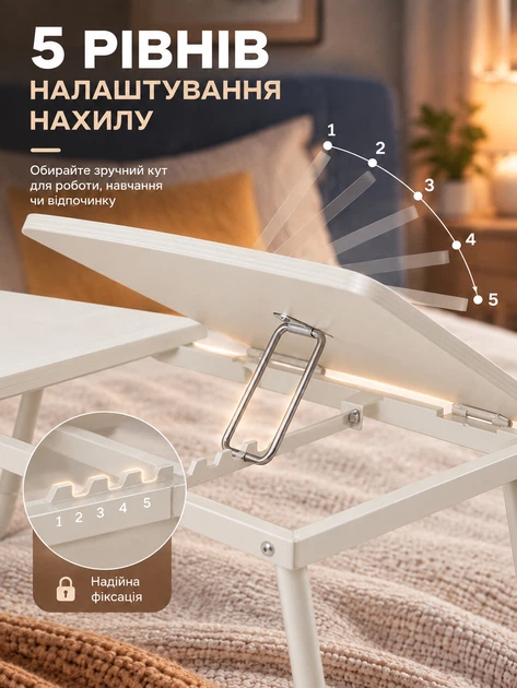 Складаний столик для ноутбука з регульованим нахилом Blow T14 White - зображення 4