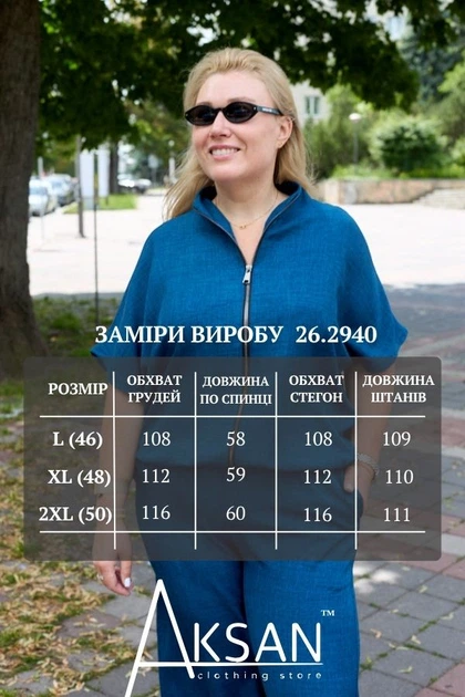Женский летний костюм-двойка оверсайз из льна: кофта на молнии и брюки-палаццо Aksan 26.2940 46(L) Синий - изображение 6