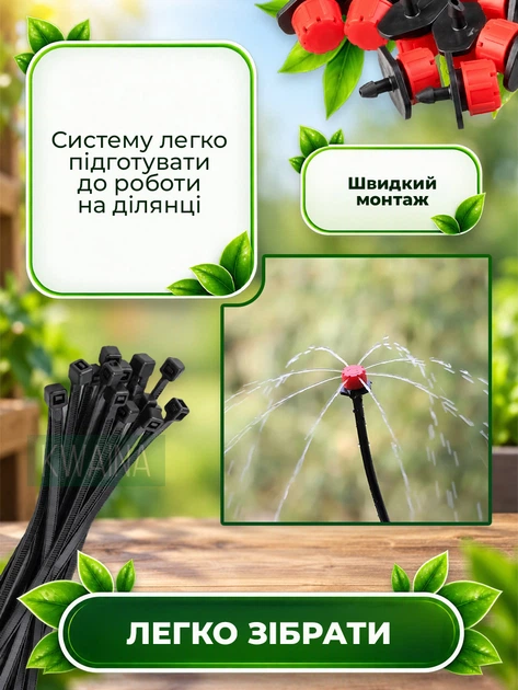 Система капельного полива для сада и огорода, комплект автоматического орошения растений на участке и в теплице - изображение 5