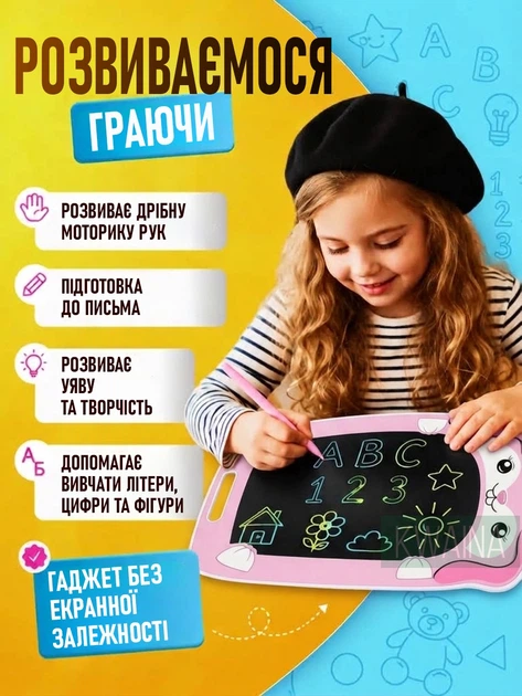 Дитячий LCD-планшет для малювання 8,5", зі стилусом, кольоровим екраном і захистом від випадкового стирання, білий - зображення 7