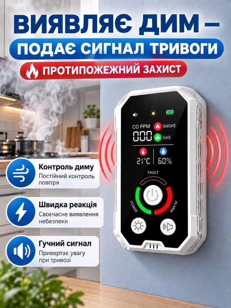 Датчик утечки газа и дыма противопожарный детектор СО природного газа метан пропан бутан газосигнализатор горючих газов с аккумулятором - изображение 4