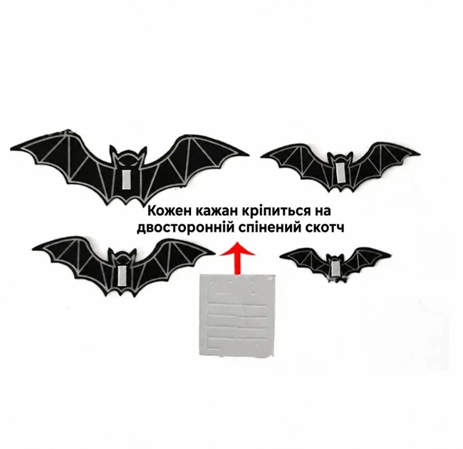 Наклейки Хелловін Кажани фосфорні 3D на стіну з двостороннім скотчем декор для дому 12 штук чорний - зображення 3