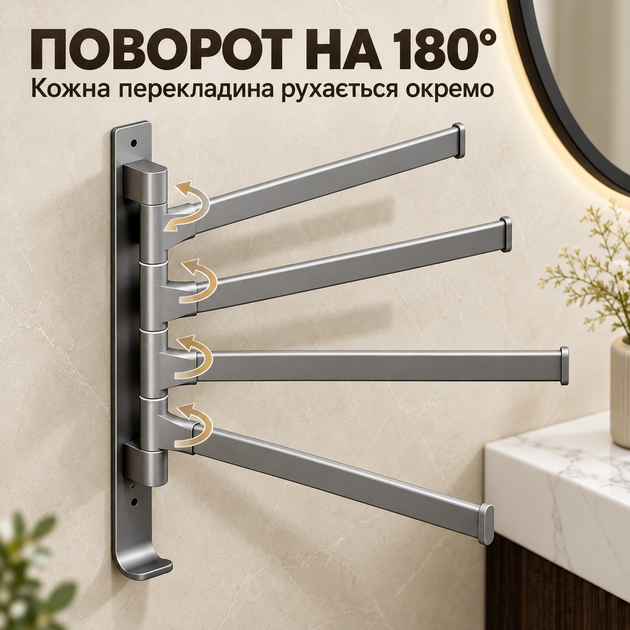 Настінний поворотний тримач для рушників на 4 перекладини 180°, алюмінієва вішалка 31,5×30 см, сріблясто-сіра - изображение 5