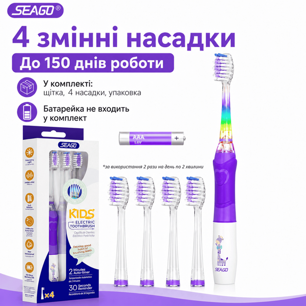 Звуковая Детская Электрическая Зубная Щётка Seago SG977 с LED-подсветкой Фиолетовая - изображение 6