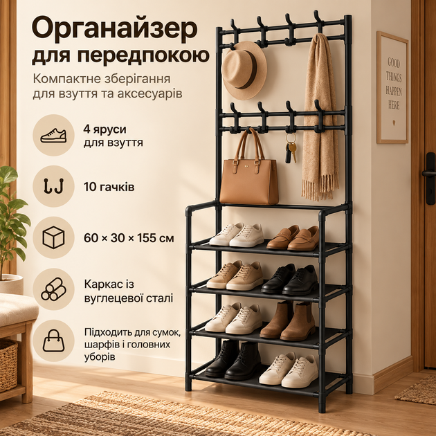 Напольный органайзер для прихожей с 4-ярусной обувницей и двойным рядом крючков, 60 × 30 × 155 см - изображение 4