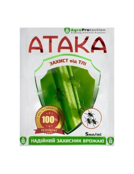 Інсектицид Атака захист від тлі 5 мл - Фото 1 Інсектицид Атака захист від тлі 5 мл - зображення 1
