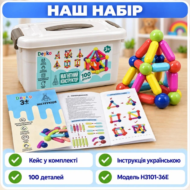 Детский магнитный 3D-конструктор из 100 деталей Deyko из магнитных палочек и шариков в кейсе для хранения, разноцветный - изображение 10