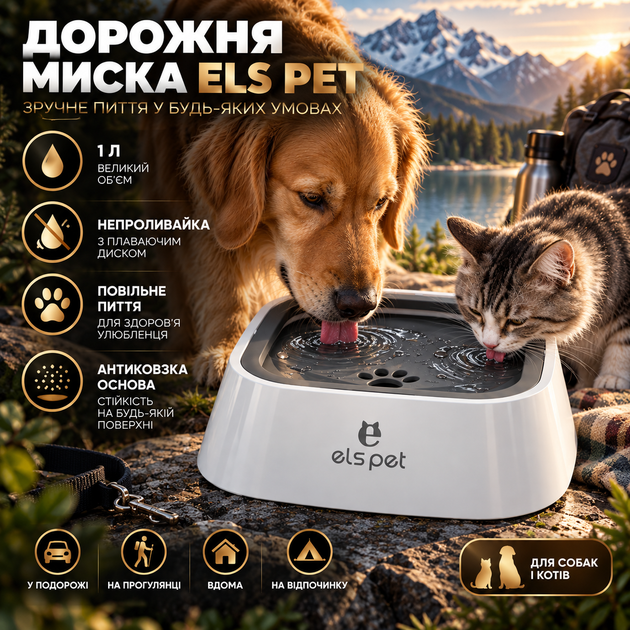 Дорожня миска ELS PET 1 л для собак і котів — непроливайка з плаваючим диском, повільне пиття, антиковзка основа, сіра - Фото 1 Дорожня миска ELS PET 1 л для собак і котів — непроливайка з плаваючим диском, повільне пиття, антиковзка основа, сіра - зображення 1