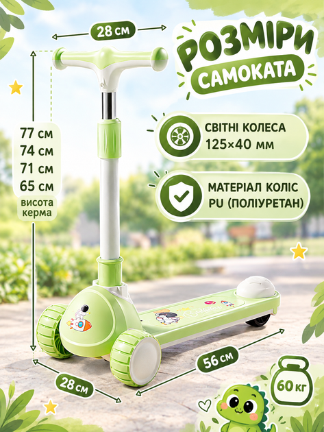 Детский трёхколёсный самокат Skyper SM-2210-33 со светящимися PU колёсами 125×40 мм, музыкой, подсветкой платформы и складным рулём - Фото 2 Детский трёхколёсный самокат Skyper SM-2210-33 со светящимися PU колёсами 125×40 мм, музыкой, подсветкой платформы и складным рулём - изображение 2