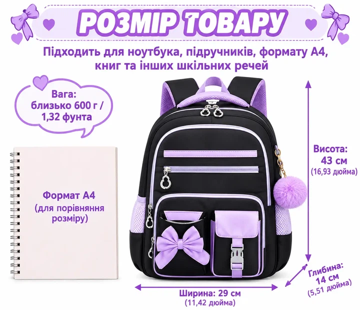 Рюкзак школьный для девочки чёрно-фиолетовым с бантом и брелком 43×29×14 см - изображение 7