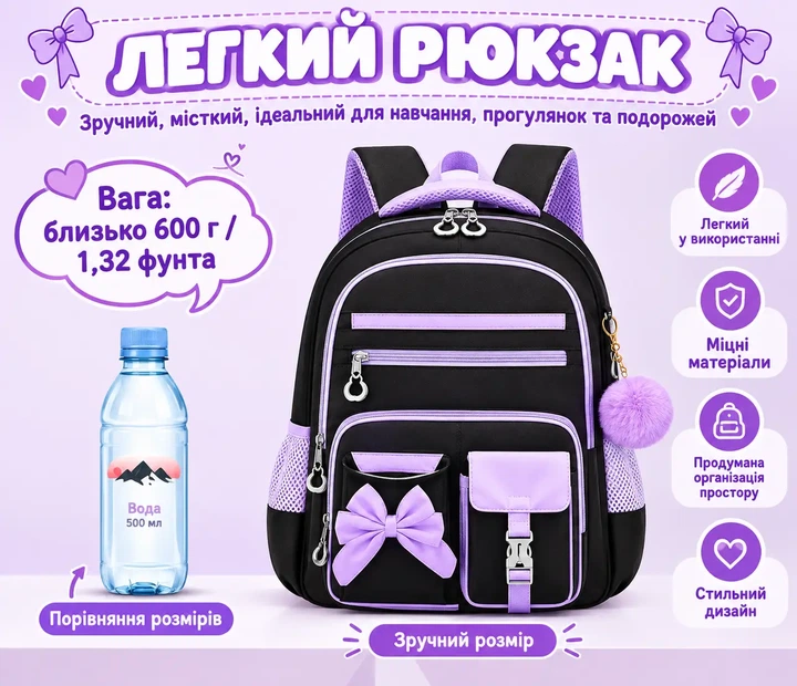 Рюкзак школьный для девочки чёрно-фиолетовым с бантом и брелком 43×29×14 см - изображение 8