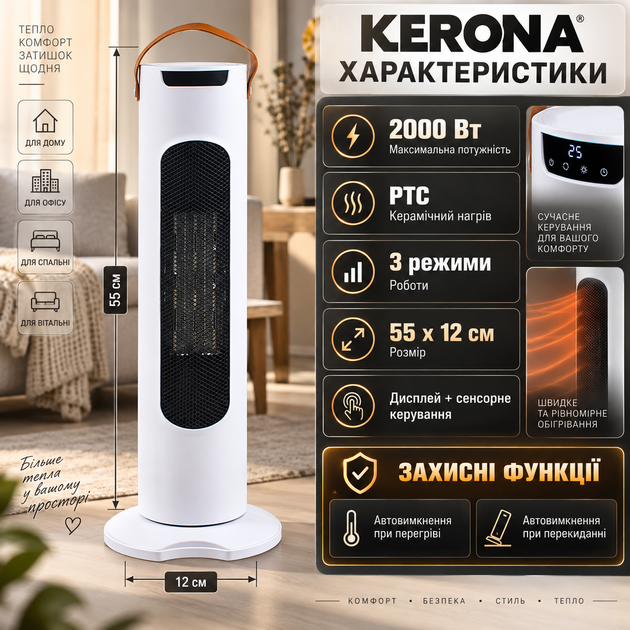 Тепловентилятор керамический DOMOTEC 2000 Вт обогреватель колонный напольный PTC с пультом дистанционного управления 3 режима терморегулятор дисплей сенсорный таймер защита от перегрева опрокидывания для дома квартиры комнаты - изображение 3